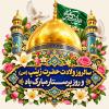 عکس پروفایل ولادت حضرت زینب سلام الله علیها