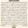 صفحه 555 قرآن کریم - عنوان فارسی