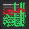 پوستر: امام حسین (ع) آقای مقاومت