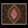 پوستر وفایل لایه باز محرم: حب الحسین (1)
