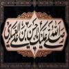 پوستر: شهادت امام حسن عسکری علیه السلام-2