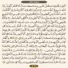 quran-469-ar.jpg