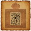 پوستر و فایل لایه باز: ولادت امام صادق (ع)