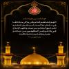 اَللَّهُمَّ إِنَّكَ تَعْلَمُ أَنَّهُ لَمْ يَكُنْ مَا كَانَ مِنَّا تَنَافُساً فِي سُلْطَانٍ وَ لاَ اِلْتِمَاساً مِنْ فُضُولِ اَلْحُطَامِ وَ لَكِنْ لِنُرِيَ اَلْمَعَالِمَ مِنْ دِينِكَ وَ نُظْهِرَ اَلْإِصْلاَحَ فِي بِلاَدِكَ وَ يَأْمَنَ اَلْمَظْلُومُونَ مِنْ عِبَادِكَ وَ يُعْمَلَ بِفَرَائِضِكَ وَ سُنَنِكَ وَ أَحْكَامِكَ
