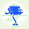 پوستر: ولادت امام رضا (ع)