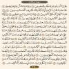ترتیل صفحه ۴۵۰ قرآن(عنوان فارسی)
