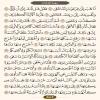 صفحه 584 قرآن کریم - عنوان فارسی