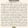 ترتیل صفحه ۵۲۶ قرآن کریم/فارسی