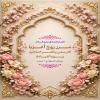 🔹مَنْ زَوَّجَ أَعْزَباً كَانَ مِمَّنْ يَنْظُرُ اَللَّهُ إِلَيْهِ يَوْمَ اَلْقِيَامَةِ