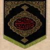 پوستر و فایل لایه باز محرم: یا حسین
