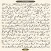 ترتیل صفحه ۴۳۲ قرآن/ سوره سبأ-عنوان فارسی