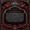 نماز خودتان را ضایع نکنید، هر کس نماز خویش را ضایع کند خداوند عزّ و جلّ او را با قارون و فرعون و هامان محشور می کند، خداوند به آنان لعنت کند و آنها را رسوا سازد، و بر خدا لازم است آنها را با منافقین در آتش داخل کند، پس وای بر کسی که مواظب نمازش نباشد نماز خودتان را ضایع نکنید، هر کس نماز خویش را ضایع کند خداوند عزّ و جلّ او را با قارون و فرعون و هامان محشور می کند، خداوند به آنان لعنت کند و آنها را رسوا سازد، و بر خدا لازم است آنها را با منافقین در آتش داخل کند، پس وای بر کسی که مواظب نمازش نباشد
