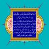 پوستر و فایل لایه باز: حکمت هشتم نهج البلاغه