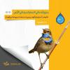 پوستر آیه 1: سوره صف