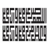 پوستر: صلوات-3