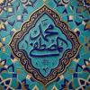 پوستر: ولادت حضرت محمد (ص)