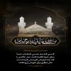كسى كه به حُسنِ انتخاب خدا براى خود تكيه كند، جز حالتى را كه خدا برايش گزينش كرده است حال ديگرى براى خويش آرزو نكند.