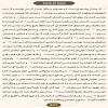 صفحه 579 قرآن کریم - ترجمه فارسی