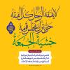 پیامبر اعظم صلی الله علیه و آله/ اهمیت نماز جمعه