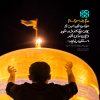 پوستر: سبک زندگی رضوی در احادیث