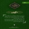 پوستر: روز مباهله/ ۲۴ ذی الحجه