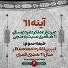 مجموعه ‌تبلیغی محرم