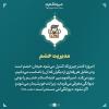 مجموعه پوستر:  امیرالمومنین علیه‌السلام/ راهنمای آینده جوانان