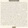 ترتیل صفحه ۴۲۹ قرآن/ سوره سبأ (متن-ترجمه-صوت)-ترجمه فارسی