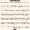 صفحه ۴۸۸ قرآن کریم-ترجمه فارسی