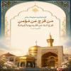 مَنْ فَرَّجَ عَنْ مُؤْمِنٍ فَرَّجَ اَللَّهُ عَنْ قَلْبِهِ يَوْمَ اَلْقِيَامَةِ