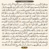 عکس نوشته صفحه 509 قرآن کریم - عنوان فارسی