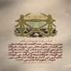 پوستر: احادیث امام رضا (ع) پوستر: احادیث امام رضا (ع)