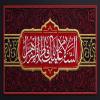 پوستر: شهادت حضرت فاطمه سلام الله علیها-7