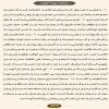 ترتیل صفحه ۴۲۲ قرآن/ سوره احزاب-فارسی