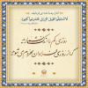 احادیث  امام رضا علیه السلام
