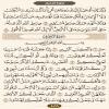 صفحه ۴۸۹ قرآن  کریم- عربی
