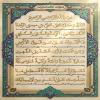 پوستر: صلوات خاصه امام رضا علیه السلام