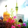 پوستر : ولادت امام رضا (ع)