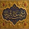 پوستر: السلام علیک امیرالمومنین علی بن ابی الطالب