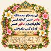 عکس پروفایل ولادت حضرت زینب سلام الله علیها