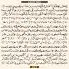صفحه 569 قرآن کریم - عربی