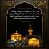 مَنْ تَذَكَّرَ مُصَابَنَا فَبَكَى وَ أَبْكَى لَمْ تَبْكِ عَيْنُهُ يَوْمَ تَبْكِي اَلْعُيُونُ وَ مَنْ جَلَسَ مَجْلِساً يُحْيَا فِيهِ أَمْرُنَا لَمْ يَمُتْ قَلْبُهُ يَوْمَ تَمُوتُ اَلْقَلْبُ