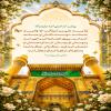 ولایت علی بن ابیطالب (ع) ولایت خداست ، دوست داشتن او عبادت خداست ، پیروی کردن او واجب الهی است و دوستان او دوستان خدا و دشمنان او دشمنان خدایند ، جنگ با او ، جنگ با خدا و صلح با او ، صلح با خدای متعال است