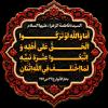پوستر شهادت حضرت زهرا(س)