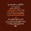نماز یکشنبه ماه ذی‌القعده