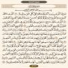 صفحه 562 قرآن کریم - عربی