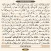 ترتیل صفحه ۴۴۵ قرآن(عنوان انگلیسی)