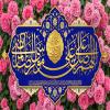 پوستر: اللهم صل علی علی بن موسی الرضا المرتضی علیه السلام