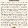 ترتیل صفحه ۴۲۹ قرآن/ سوره سبأ-انگلیسی