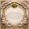 اِعْمَلْ بِفَرَائِضِ اَللَّهِ تَكُنْ مِنْ أَتْقَى اَلنَّاسِ وَ اِرْضَ بِقِسْمِ اَللَّهِ تَكُنْ مِنْ أَغْنَى اَلنَّاسِ وَ كُفَّ عَنْ مَحَارِمِ اَللَّهِ تَكُنْ أَوْرَعَ اَلنَّاسِ وَ أَحْسِنْ مُجَاوَرَةَ مَنْ جَاوَرَكَ تَكُنْ مُؤْمِناً